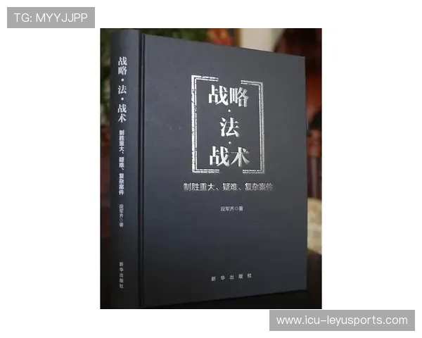 攻防转换速度的战术意义：制胜赛场的隐形利器